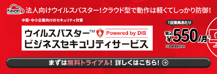 ウイルスバスターの通販 商品一覧 カウネット