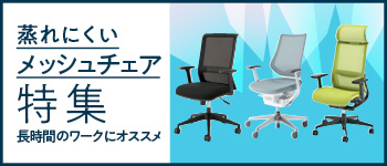 ����ɂ������b�V���`�F�A���W �����Ԃ̃��[�N�ɃI�X�X��