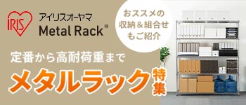 ��Ԃ��獂�ω׏d�܂� ���^�����b�N���W