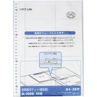 名刺帳ポケット A4タテ