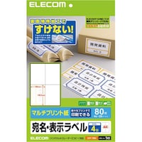 兼用ラベル 下地がすけないタイプ