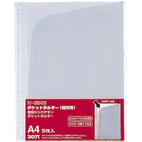 ポケットホルダーブック用ポケット A4タテ