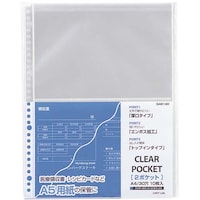 クリヤーポケットA4 2ポケット
