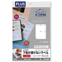 透けないラベル A4