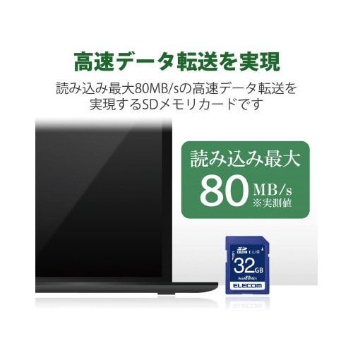 SDHCカード UHS−I U1 32GB