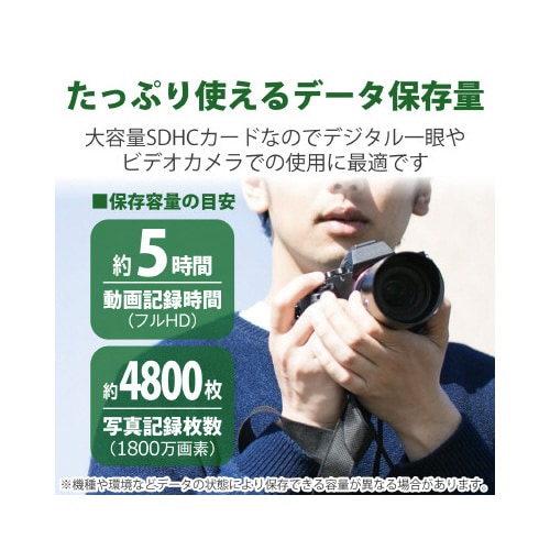 SDHCカード UHS−I U1 32GB