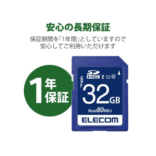 SDHCカード UHS−I U1 32GB