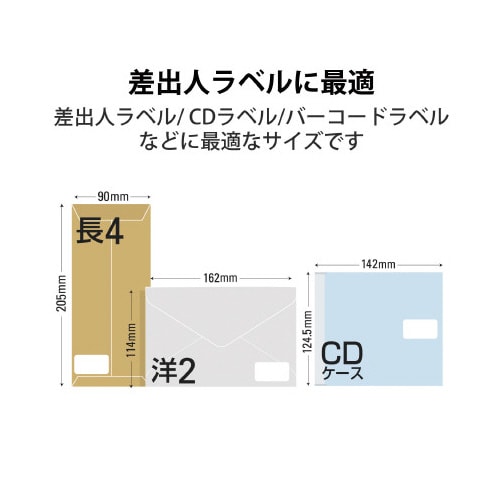 兼用ラベル 下地がすけないタイプ65面角丸20枚