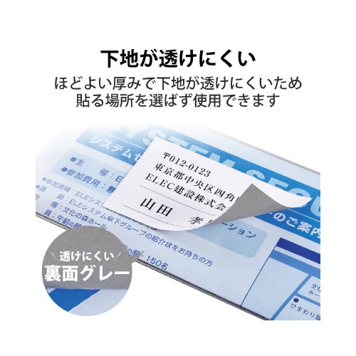 兼用ラベル 下地がすけないタイプ65面角丸20枚