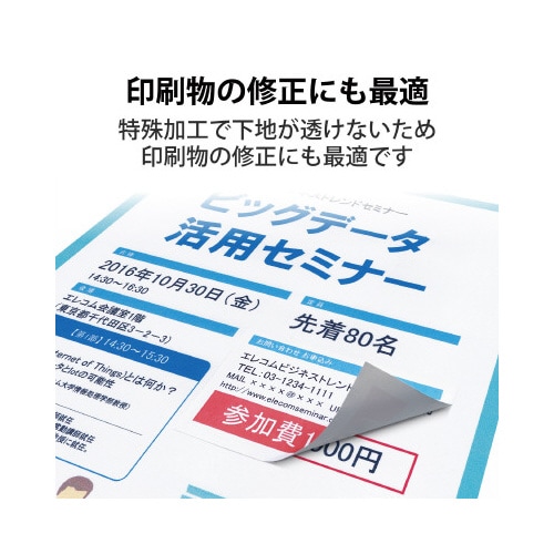 兼用ラベル 下地がすけないタイプ65面角丸20枚