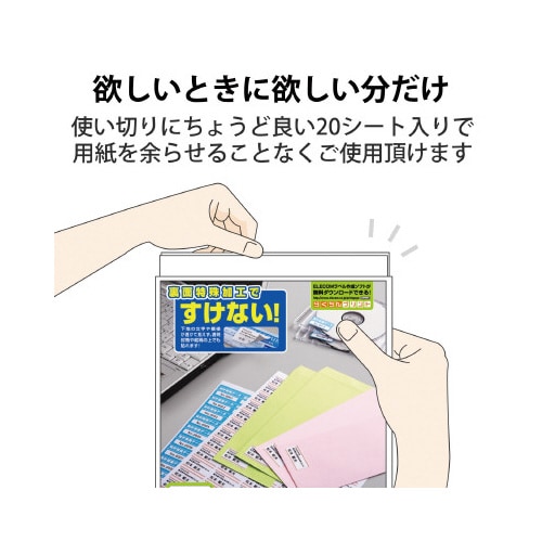 兼用ラベル 下地がすけないタイプ65面角丸20枚