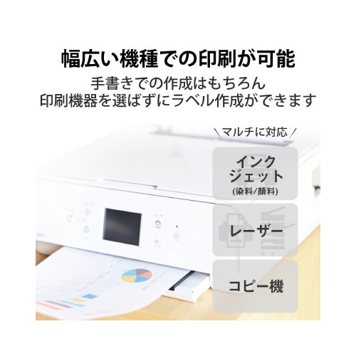 兼用ラベル 下地がすけないタイプ 18面 20枚