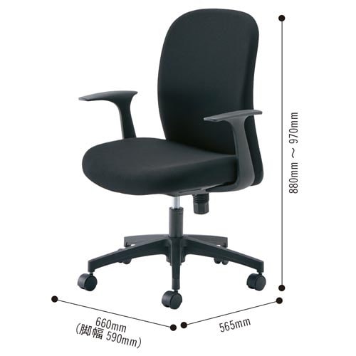 アルペジオチェア 肘付 ブラック