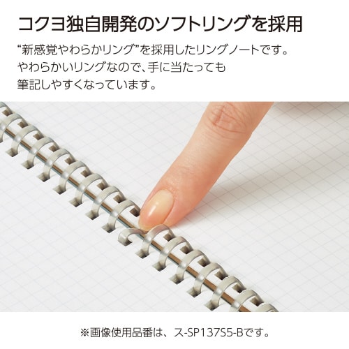 ソフトリングノートぺノット5mm方眼B6変形 黒