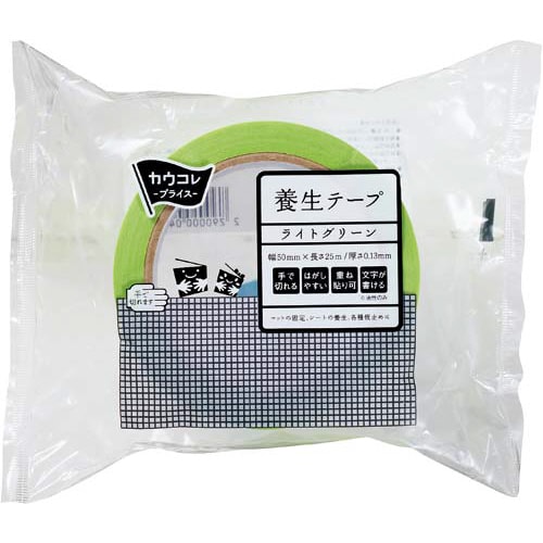 養生テープ ライトグリーン 1巻