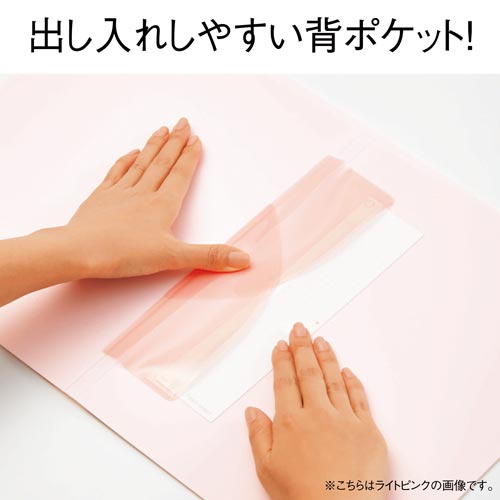 PastysmartクリアーF A4 20P緑