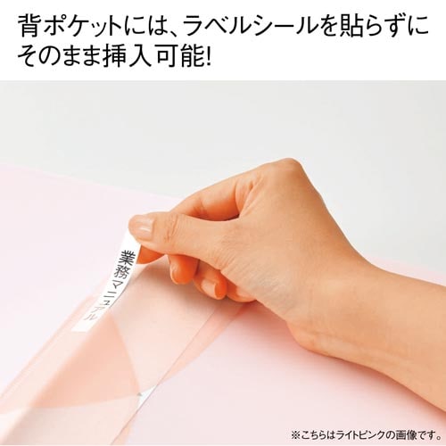 PastysmartクリアーF A4 20P緑