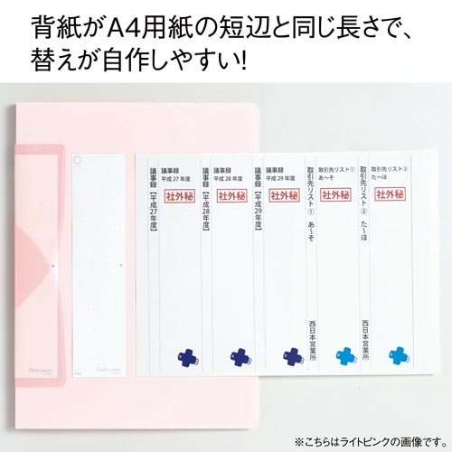 PastysmartクリアーF A4 20P緑