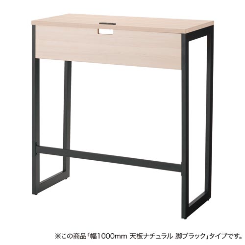リスムハイデスクW1000 黒脚 ナチュラル