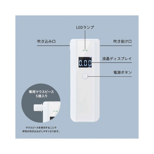 アルコ−ルチェッカー 半導体式 BAC10