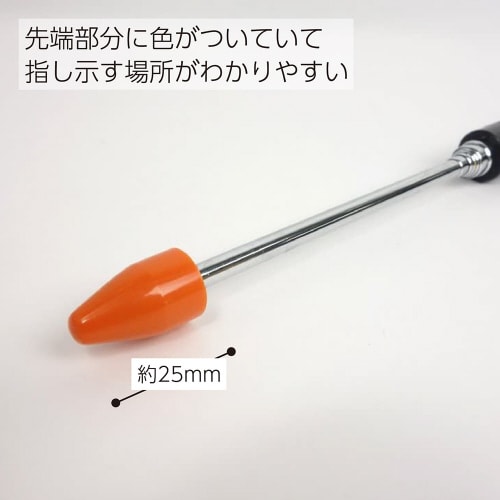 指示棒 サシ−2