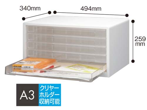 樹脂製レターケース A3 浅型5段 白