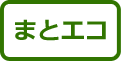 まとめてエコ配送