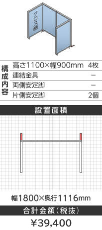 zCgt[NX^Cgu[R^1100~900mm