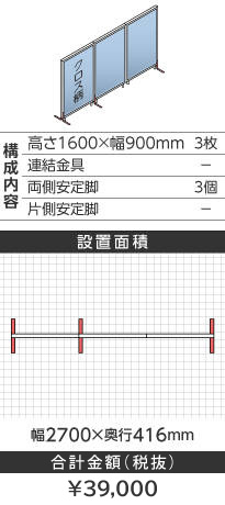 zCgt[NX^Cgu[^1600~900mm