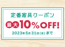 ԉƋN[|@ő10%OFFI
