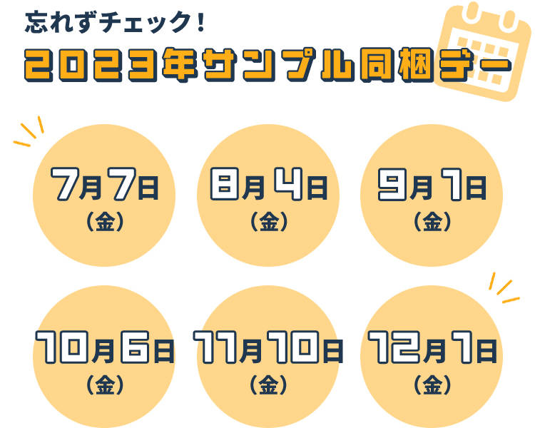 Yꂸ`FbNI2023NTvf[ 77ij 84ij 91ij 106ij 1110ij 121ij