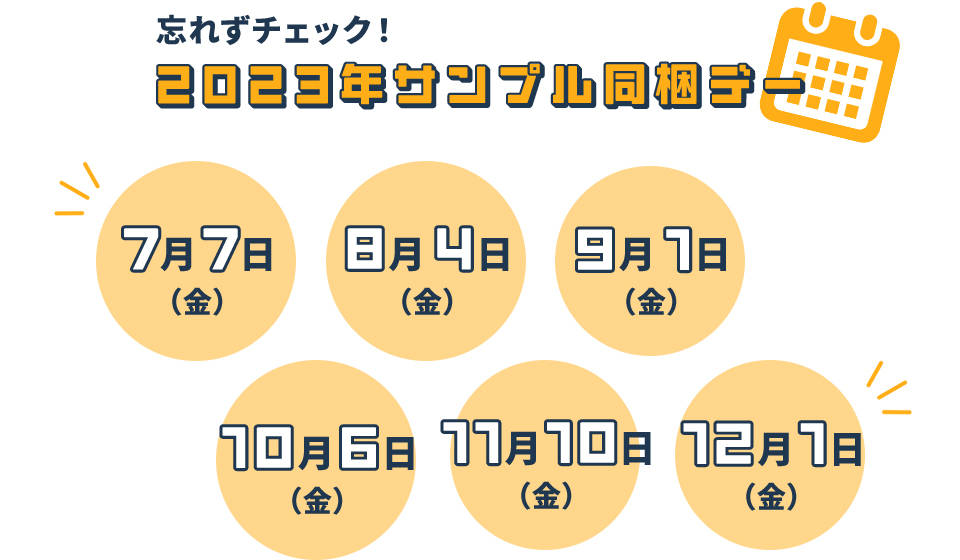 Yꂸ`FbNI2023NTvf[ 77ij 84ij 91ij 106ij 1110ij 121ij