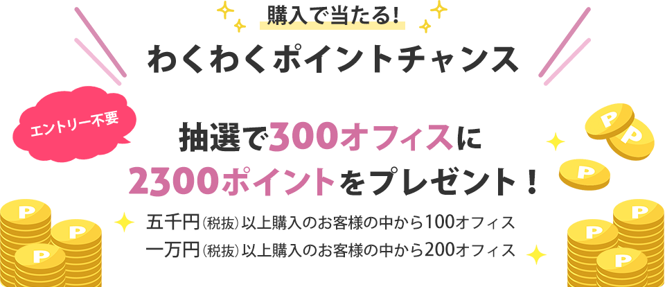 wœI킭킭|Cg`XIGg[svBI300ItBX2300|Cgv[gIܐ~ȏŵql̒100ItBXAꖜ~ȏŵql̒200ItBX