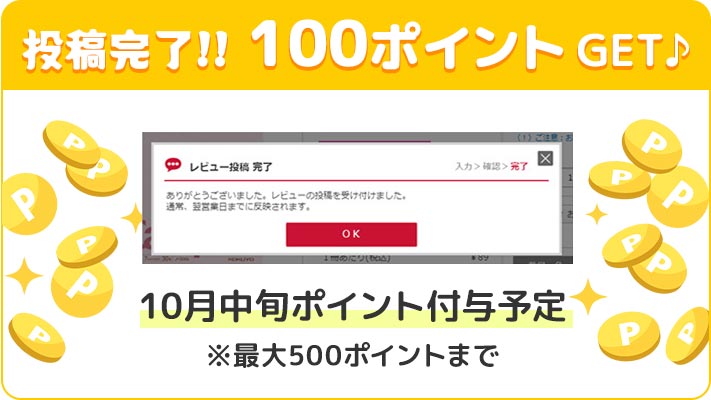 eII150|CgGET 10{|Cgt^\ ő500|Cg܂