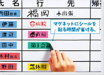 マグネットテープ